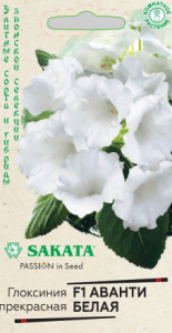 Глоксиния Аванти F1 Белая купить