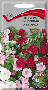 Петуния гибридная Смесь окрасок купить