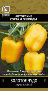 Перец Золотое чудо купить