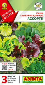 Салат смесь Ассорти купить