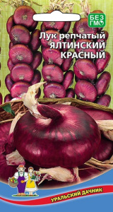 Лук (репчатый) Ялтинский красный купить