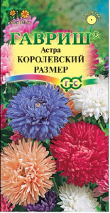Астра Королевский размер смесь купить