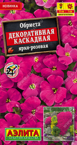 Обриета Декоративная каскадная ярко-розовая купить