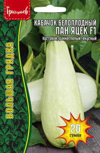 Кабачок Пан Яцек F1  белоплодный купить