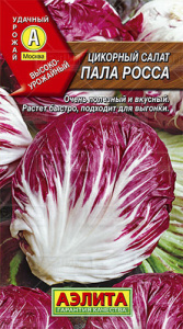 Салат Цикорный Пала Росса купить