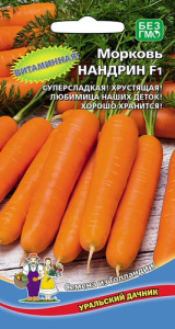Морковь Нандрин F1  купить