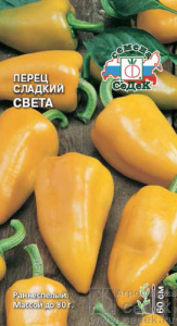 Перец Света F1  купить