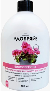 Удобряй! Биомолекулы для комнатных и балконных цветов, 400 мл купить