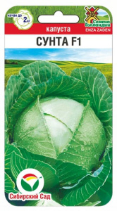 Капуста Сунта F1 купить
