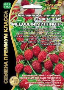 Земляника Медовый миллион альпийская  купить