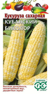Кукуруза Кубанский биколор F1 сахарная купить