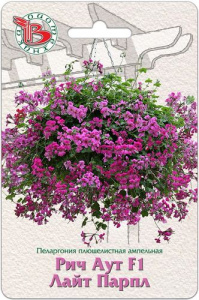 Пеларгония плющелистная ампельная Рич Аут F1 Лайт Парпл  купить