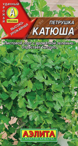 Петрушка Катюша листовая купить