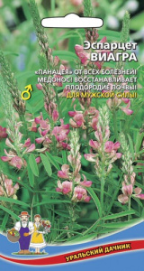 Эспарцет Виагра  купить