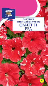 Петуния Флирт F1 Ред многоцв. купить