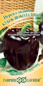 Перец Кубок шоколадный  купить