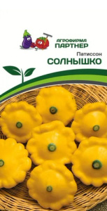 Патиссон Солнышко   купить