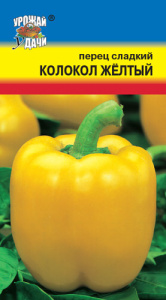 Перец Колокол Желтый купить