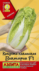 Капуста (пекинская) Виктория F1 0,2г купить