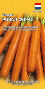 Морковь Ройал Форто купить