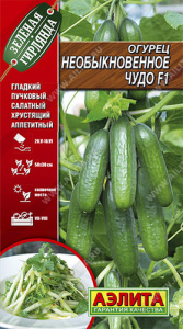 Огурец Необыкновенное чудо F1 купить