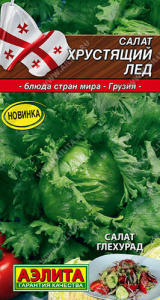 Салат Хрустящий лед  купить