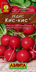 Редис Кис Кис купить