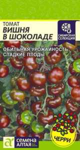 Томат Вишня в шоколаде купить