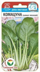 Репа листовая Комацуна (японский шпинат) купить