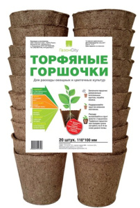 Горшочки торфяные круглые 110*100/120 купить