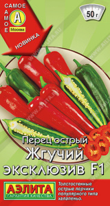 Перец (острый) Жгучий эксклюзив F1  купить