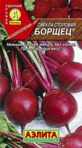 Свекла Борщец купить