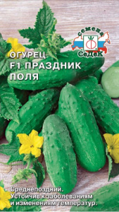 Огурец Праздник поля F1 купить