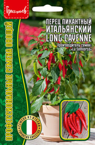 Перец (острый) пикантный Итальянский купить