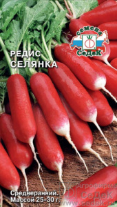 Редис Селянка  купить