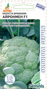 Капуста (брокколи) Айронмен F1 Эконом купить