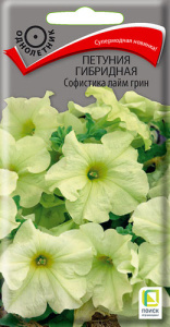 Петуния Софистика F1 Лайм грин купить
