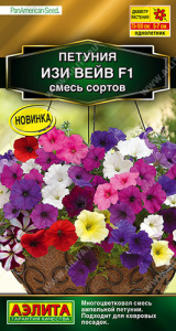 Петуния Изи вейв F1, смесь  купить