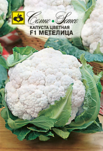Капуста (цветная) Метелица F1 купить