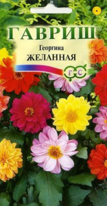 Георгина Желанная смесь  купить