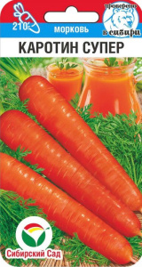 Морковь Каротин супер купить