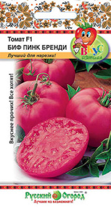 Томат Биф пинк бренди F1 /Вкуснятина купить