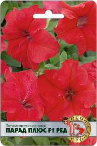 Петуния Парад Плюс Ред купить