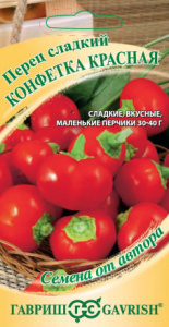 Перец Конфетка красная  автор.  купить