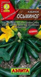 Кабачок Осьминог  купить