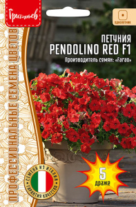 Петуния Pendolino Red F1   купить