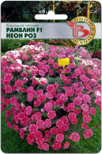 Петуния Рамблин F1 Неон Роз каскадная купить