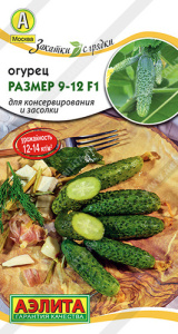 Огурец Размер 9-12 F1 Закатки с грядки купить