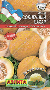 Дыня Солнечный сахар® Блюда стран мира купить