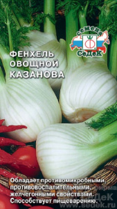 Фенхель Казанова овощной купить